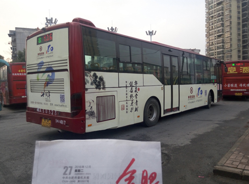合肥公交广告代理  合肥公交车内灯箱  合肥公交灯箱广告