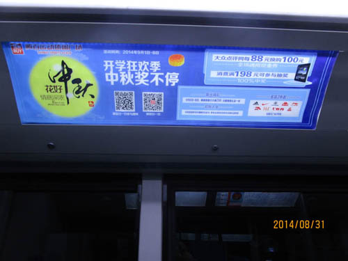 合肥公交车内灯箱广告  合肥公交灯箱广告  合肥公交广告
