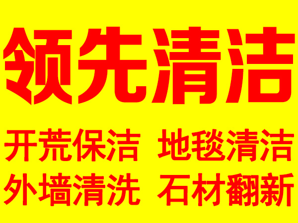 东莞寮步地毯清洗公司 东莞地毯清洁公司  清洗办公室地毯  地毯清洗消毒  办公室地毯清洗