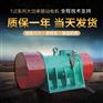 YJZ系列三相振动电机