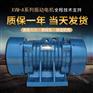 广西MVE1200/3振动电机 MVE9000/15惯性振动