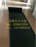 固原市黑色耐压25kv绝缘胶垫规格尺寸/厂家订购