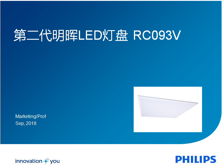 飞利浦明晖LED格栅灯盘 200*1200平板灯RC093V