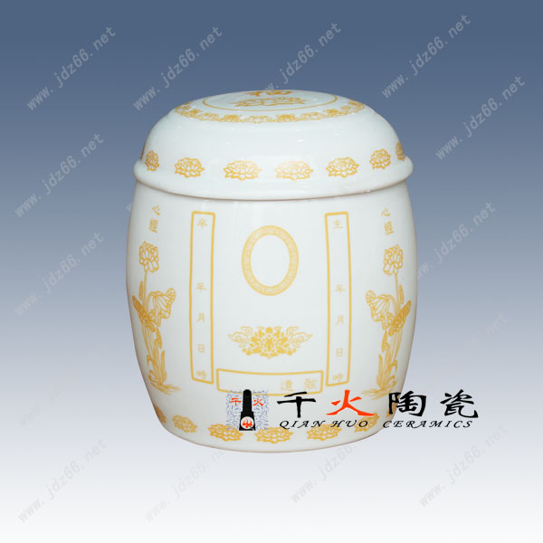 陶瓷寿盒 殡葬用品陶瓷骨灰盒厂家  陶瓷寿盒厂家  陶瓷骨灰盒定做  陶瓷骨灰坛
