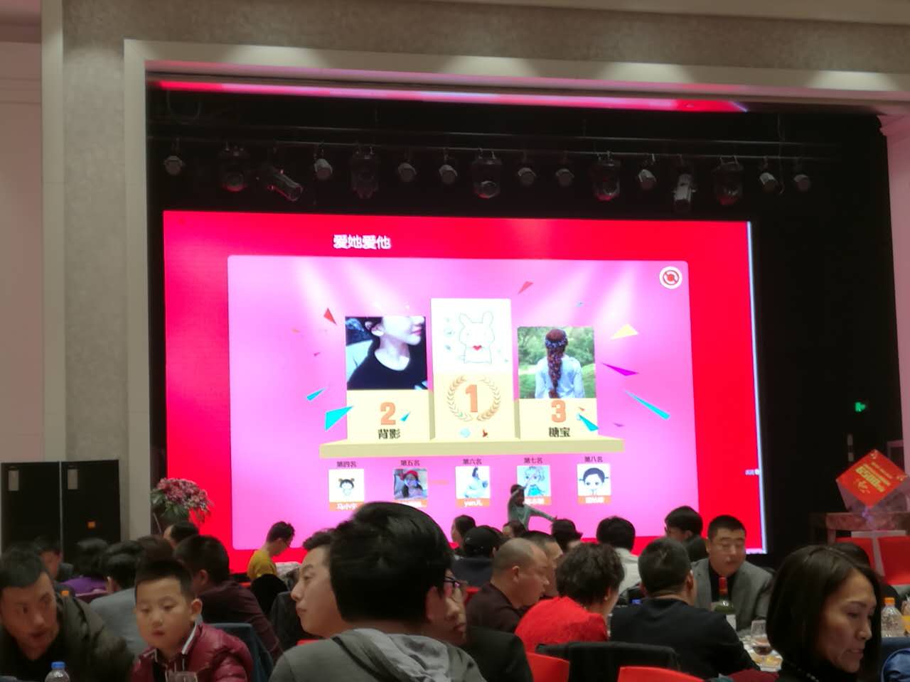 天津微信摇一摇跑马小游戏微信大屏幕互动微信墙