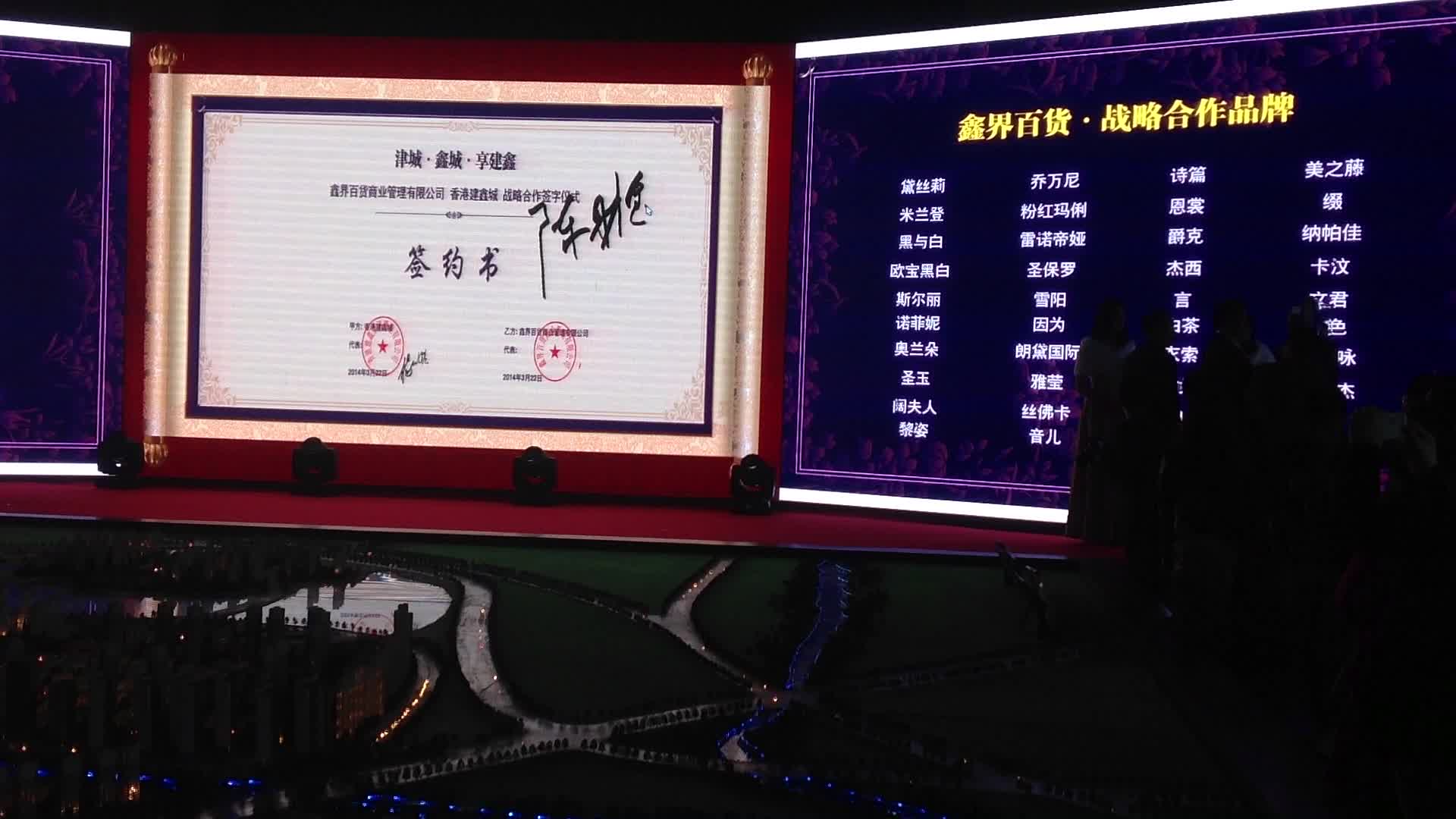 天津平板签约电子签约ipad签约仪式服务