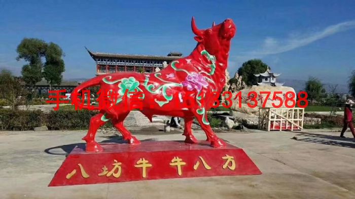 玻璃钢彩绘牛雕塑制作厂家