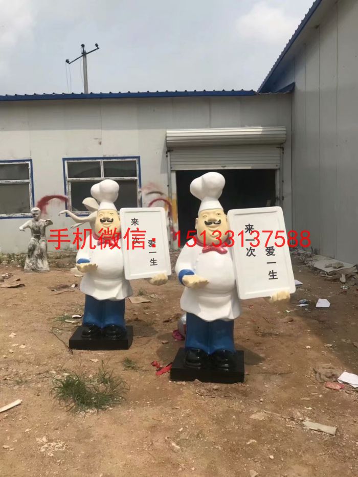 玻璃钢厨师雕塑 饭店门口人物雕塑 玻璃钢雕塑厂家