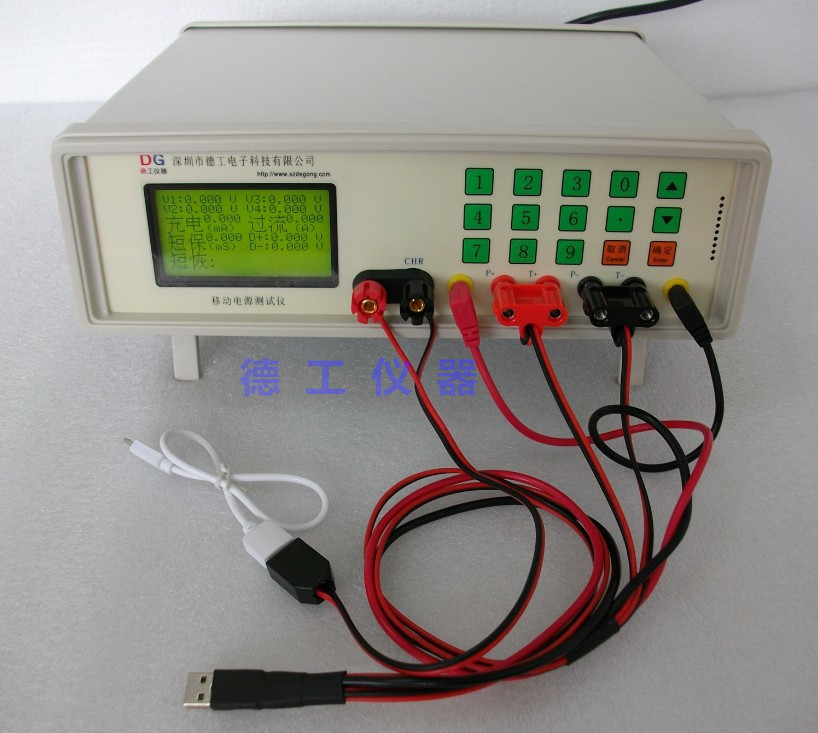 移动电源测试仪 深圳德工 充电宝生产综合检测仪器 V205  充电宝检测仪器