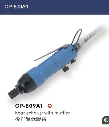 供应OP-309Q/309气动螺丝刀风批起子  气动起子