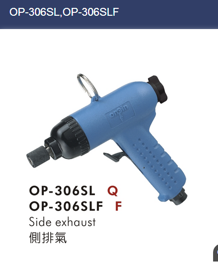供应OP-310Q/310气动螺丝刀风批起子  气动起子