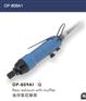 供应OP-809A1气动螺丝刀风批起子宏斌气动工具