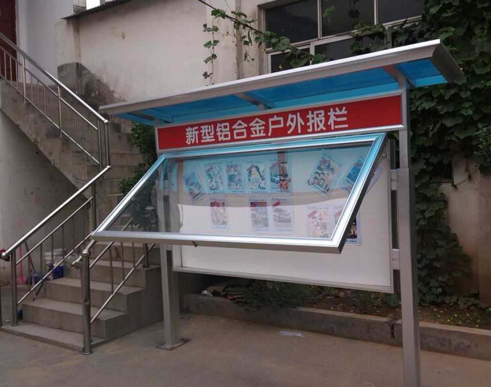 校区宣传栏订制专业快速  厂家