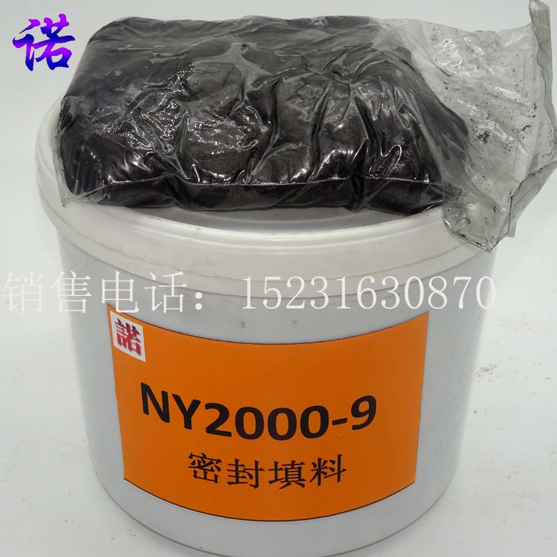 TL303泥状填料，带压堵漏密封件，液态填料泥