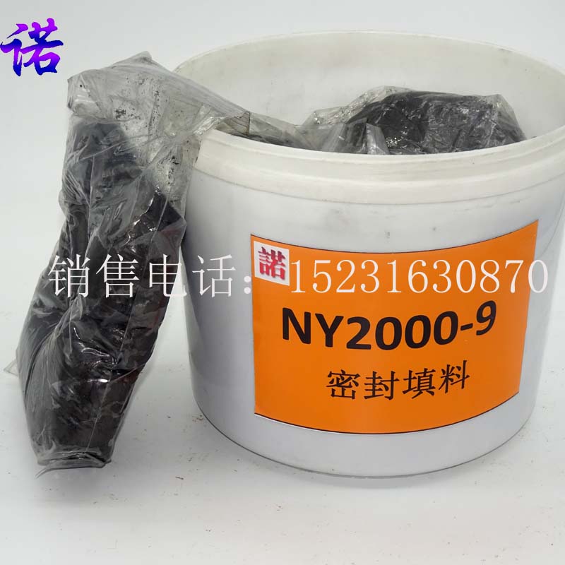 NY2000-9泥状密封填料，絮状软填料，石墨填料