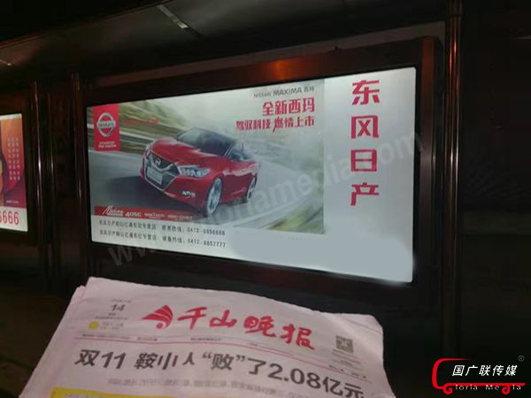 今日介绍：鞍山候车亭广告