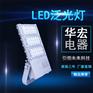 海洋王 NFC9760 LED三防泛光灯