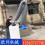 单臂双臂旱烟净化设备 上海电焊环评焊烟烟雾净化机