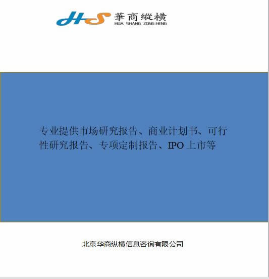铜接嘴投资可行性研究及发展前景预测报告 铜接嘴投资可行性研究及发展前景预测报告