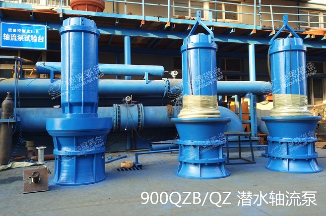 天津厂家直销500QZB-50J潜水轴流泵  流量大  效率高  噪音低