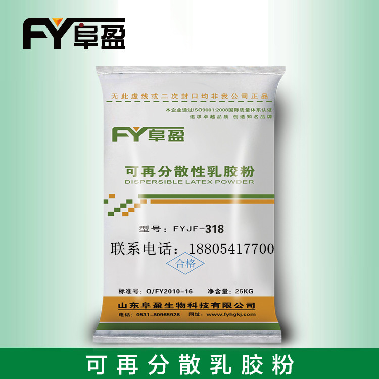 防水砂浆专用可再分散性乳胶粉湖南岳阳厂家直销