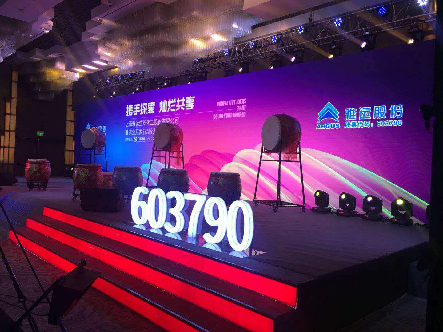 上海企业年会舞台灯光音响设备租赁公司  年会灯光音响租赁  年会舞台灯光租赁  年会音响租赁