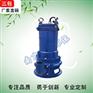 AF型双绞刀泵 无堵塞泵 化粪池用泵 粉碎式刀泵 切割泵 厂