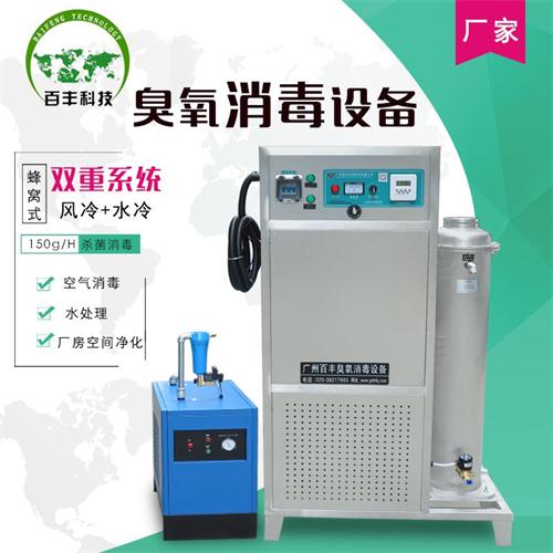 工业污水臭氧消毒机  臭氧污水处理  污水臭氧发生器  污水处理臭氧消毒