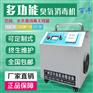 百丰多功能臭氧发生器 食用菌臭氧杀菌消毒设备