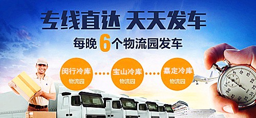 2021上海到呼伦贝尔冷藏运输专线