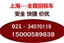 上海到宜昌冷藏运输专线零担整车配送