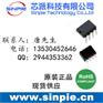 行业首创5V/1.5A同步整流车充IC,外围只需5个器件