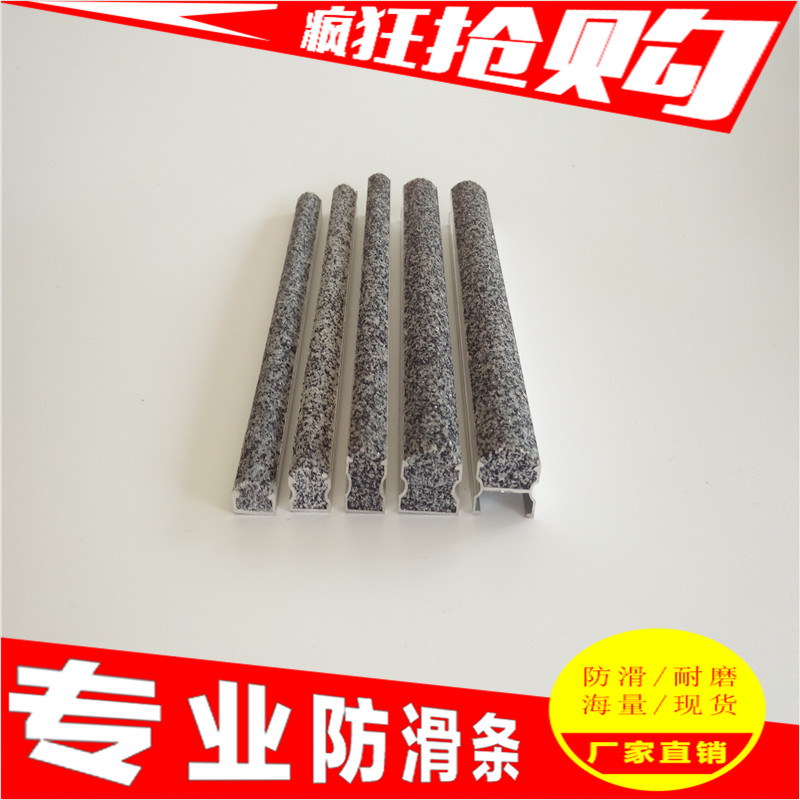 济南金刚砂楼梯防滑条防滑图集