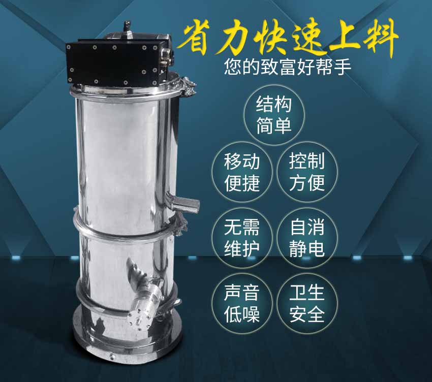 气动真空上料机 旭朗茯苓粉上料机厂家 气动茯苓粉上料机 真空茯苓粉上料机