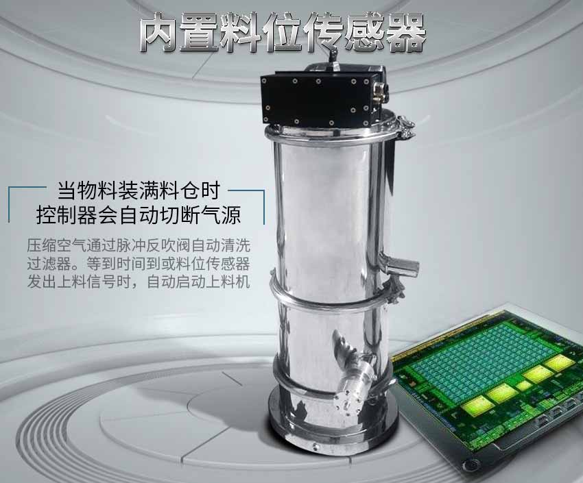 气动真空上料机 旭朗茯苓粉上料机厂家 气动茯苓粉上料机 真空茯苓粉上料机