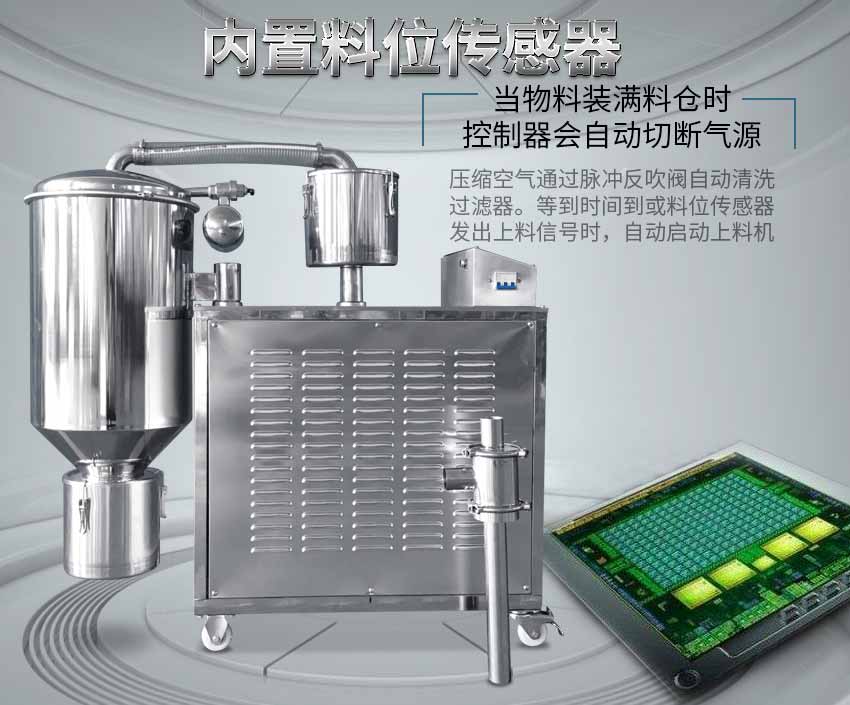 电动真空上料机 粉粒料自动装料机&nbsp;&nbsp;电动上料机&nbsp;&nbsp;上料机厂家