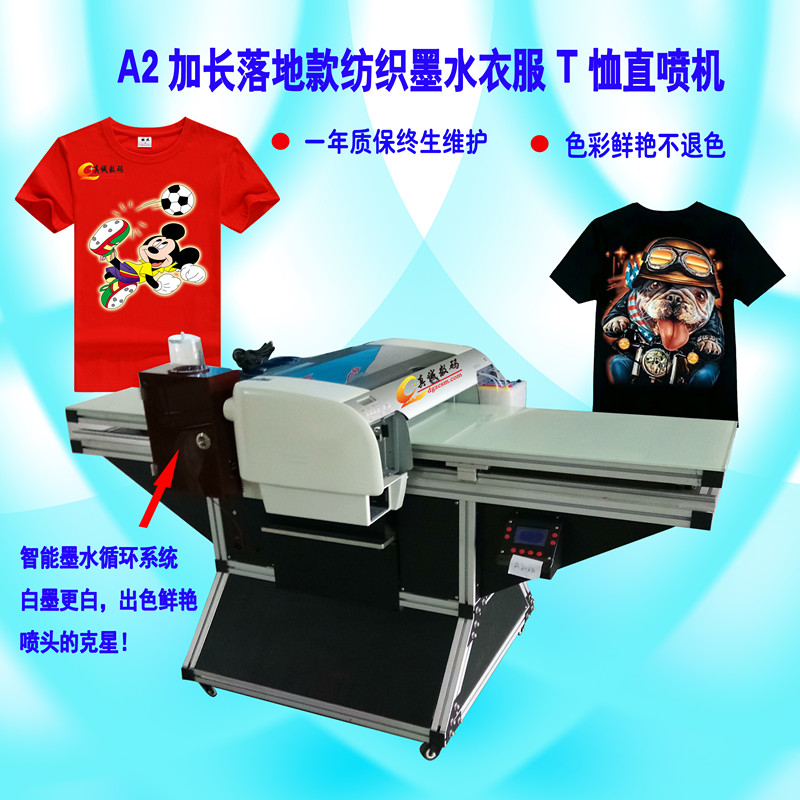 打印机纺织机器3D浮雕手机壳衣服T恤印花机服装彩印机&nbsp;&nbsp;白彩同出打印机&nbsp;&nbsp;白墨循环打印机&nbsp;&nbsp;3D浮雕机