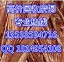 江西回收铜铝铁钢金属废料 塑料 电线电缆变压器废旧设备