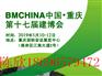 2019第十七届西部建博会-重庆5月10-12