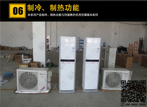 印刷专用1p防爆空调器 格力1p防爆空调机