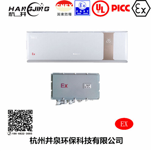 格力1.5p防爆空调 BHKG26Ex10匹防爆空调机 焦化车间防爆空调机