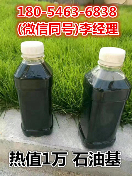 江苏邳州8500-9000热值烧火油价格有浮动手慢无&nbsp;&nbsp;烧火油厂家&nbsp;&nbsp;工业燃料油