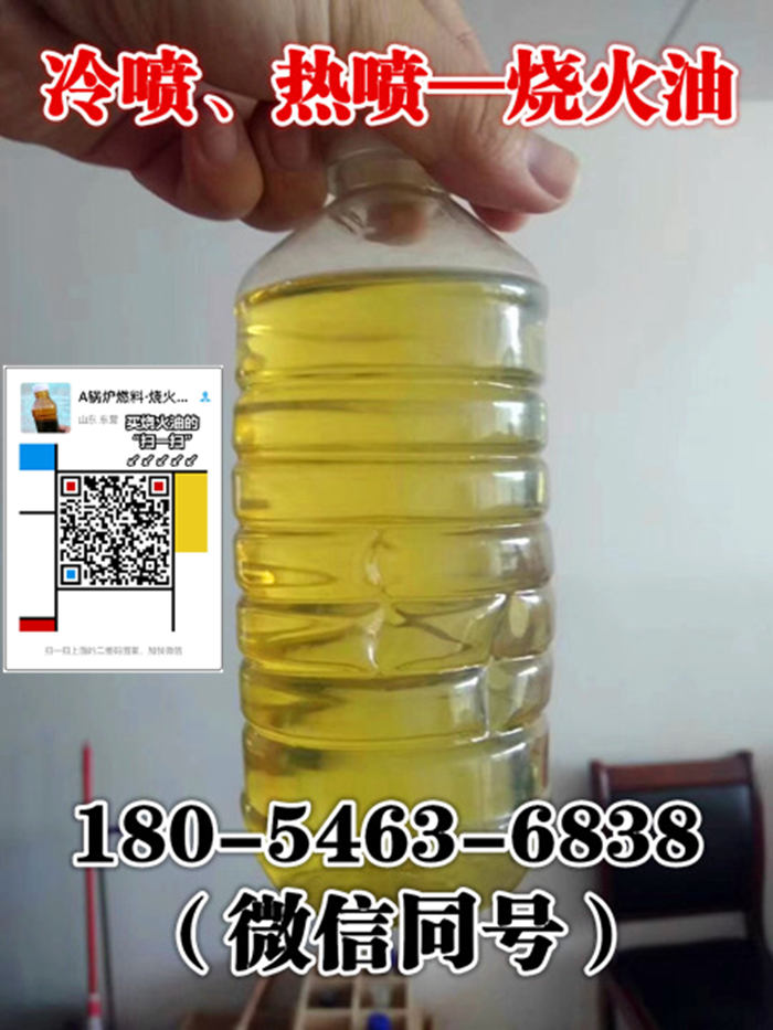 江苏泰兴长期出售9000热值锅炉油燃料保1吨机器使用&nbsp;&nbsp;烧火油厂家&nbsp;&nbsp;锅炉油供应商&nbsp;&nbsp;环保燃料油