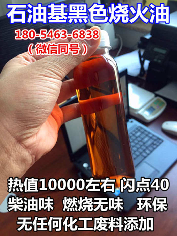 江苏常熟现货销售100吨黑红色烧火油1万热值可签合同&nbsp;&nbsp;烧火油厂家&nbsp;&nbsp;锅炉油价格&nbsp;&nbsp;工业燃料油
