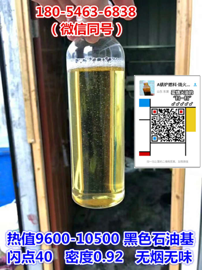 浙江瑞安供应10000热值调和烧火油厂家价格非常便宜&nbsp;&nbsp;山东燃烧油&nbsp;&nbsp;河南锅炉油