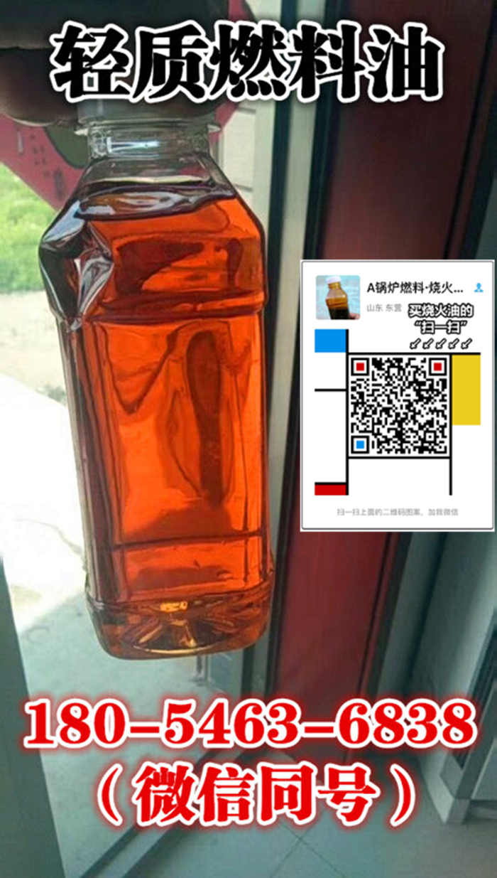 浙江瑞安供应10000热值调和烧火油厂家价格非常便宜&nbsp;&nbsp;山东燃烧油&nbsp;&nbsp;河南锅炉油