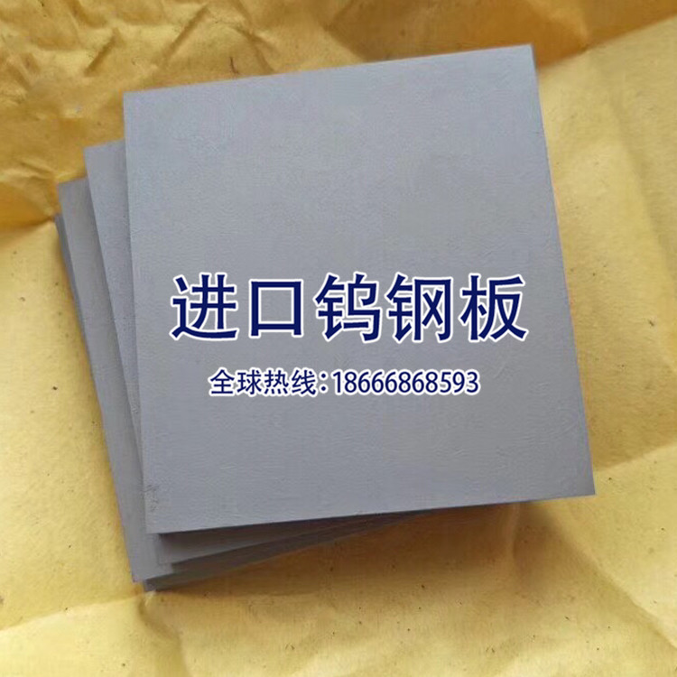 专业批发进口钨钢板AF510住友刀具专用硬质合金圆棒&nbsp;&nbsp;住友刀具专用钨钢棒&nbsp;&nbsp;进口钨钢棒