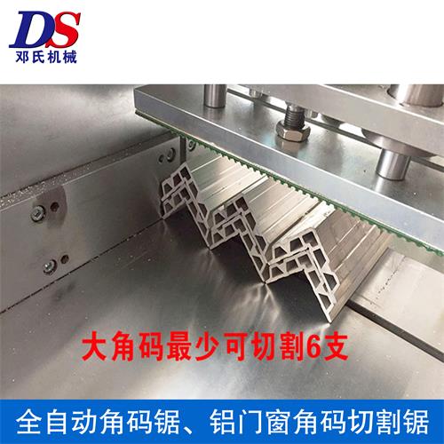 选精密锯切割锯厂家选邓氏机械给您品质和保障！  邓氏切铝机  精密锯切割机
