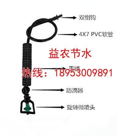赤水温室悬挂式微喷头价格  赤水悬挂式微喷