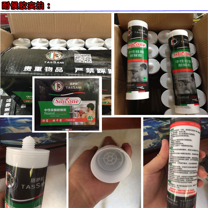 乐俊塔萨尼酸性快干玻璃胶300ml酸性硅硐胶  酸性玻璃胶  快干型玻璃胶